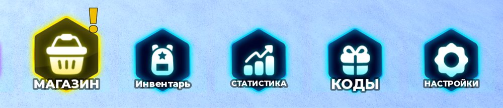 Кнопка Коды в нижнем ряду Blue Lock Rivals