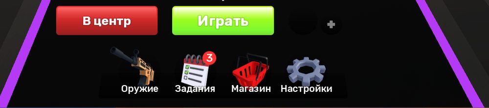 Кнопка Магазин в лобби Rivals: красная корзинка в нижнем ряду
