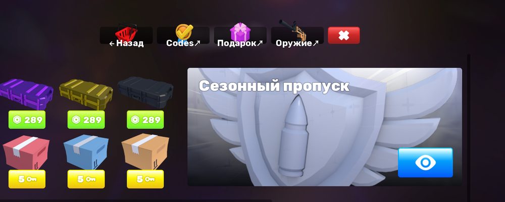Кнопка Codes в магазине Rivals после нажатия Больше